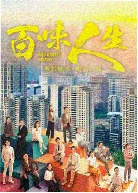 完结剧集整理条目封面